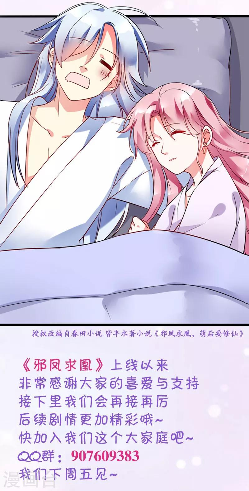 第6话 选秀开始-第6话