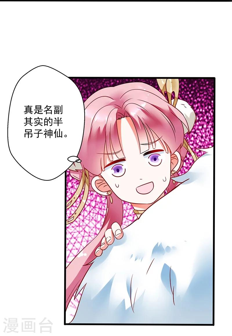 第6话 选秀开始-第6话