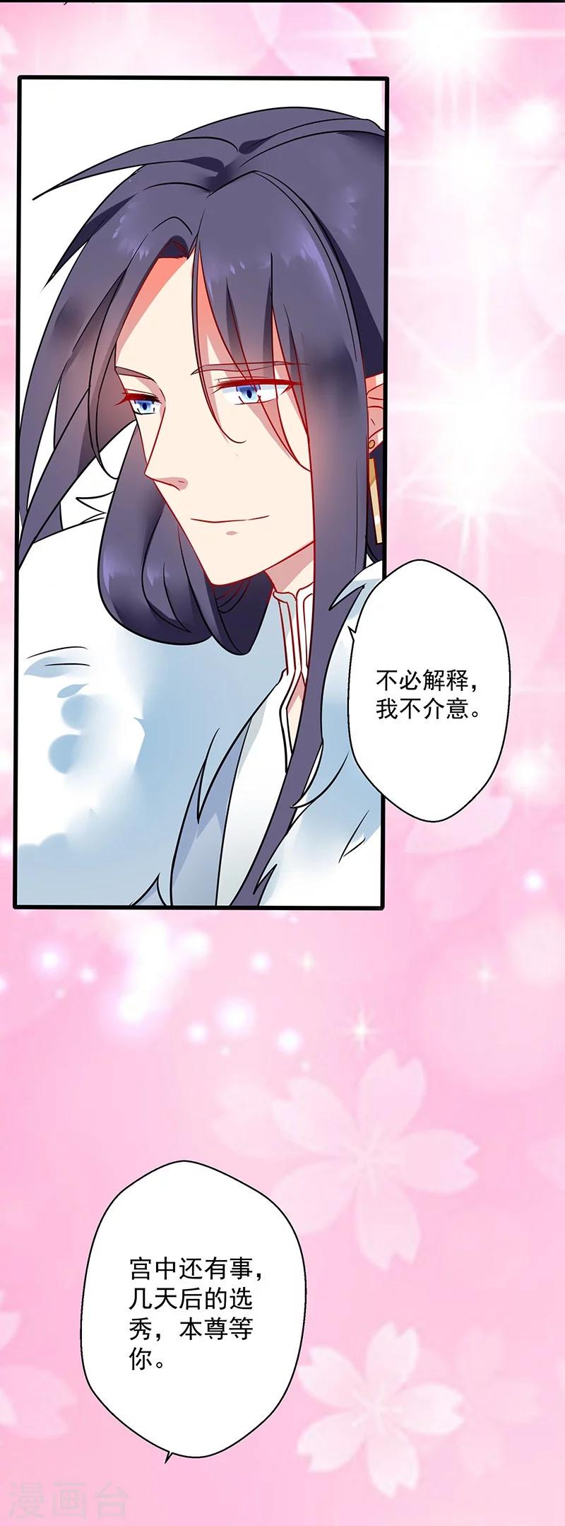 第6话 选秀开始-第6话