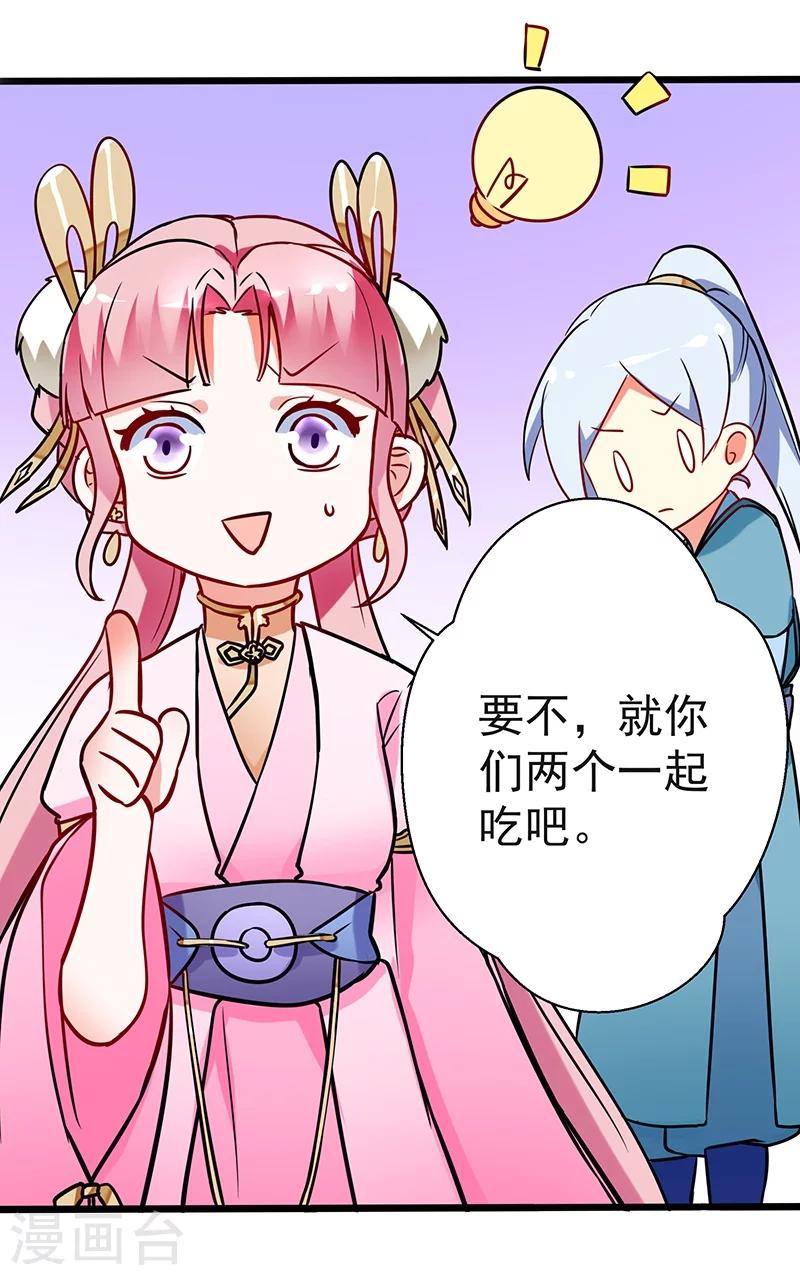 第10话 不许碰她-第10话