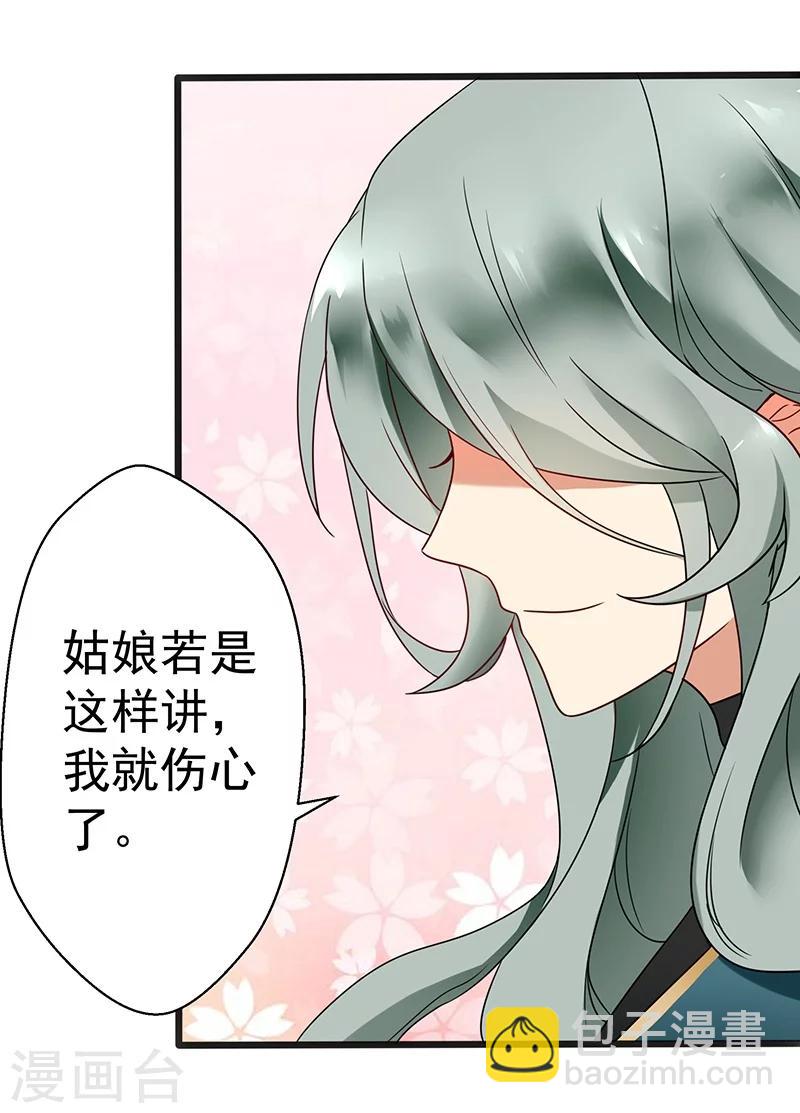 第10话 不许碰她-第10话