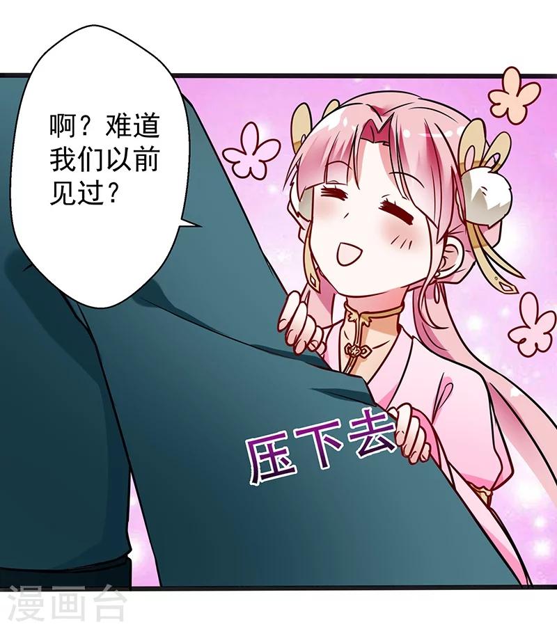 第10话 不许碰她-第10话