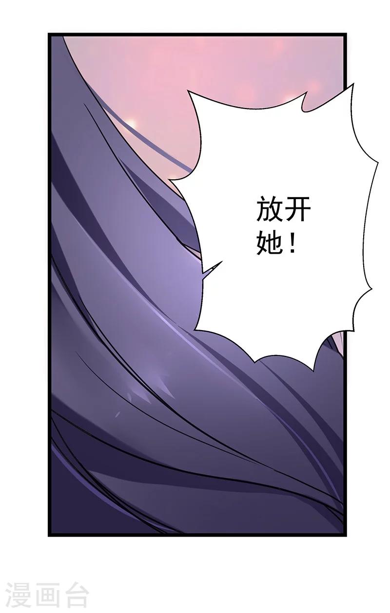 第10话 不许碰她-第10话