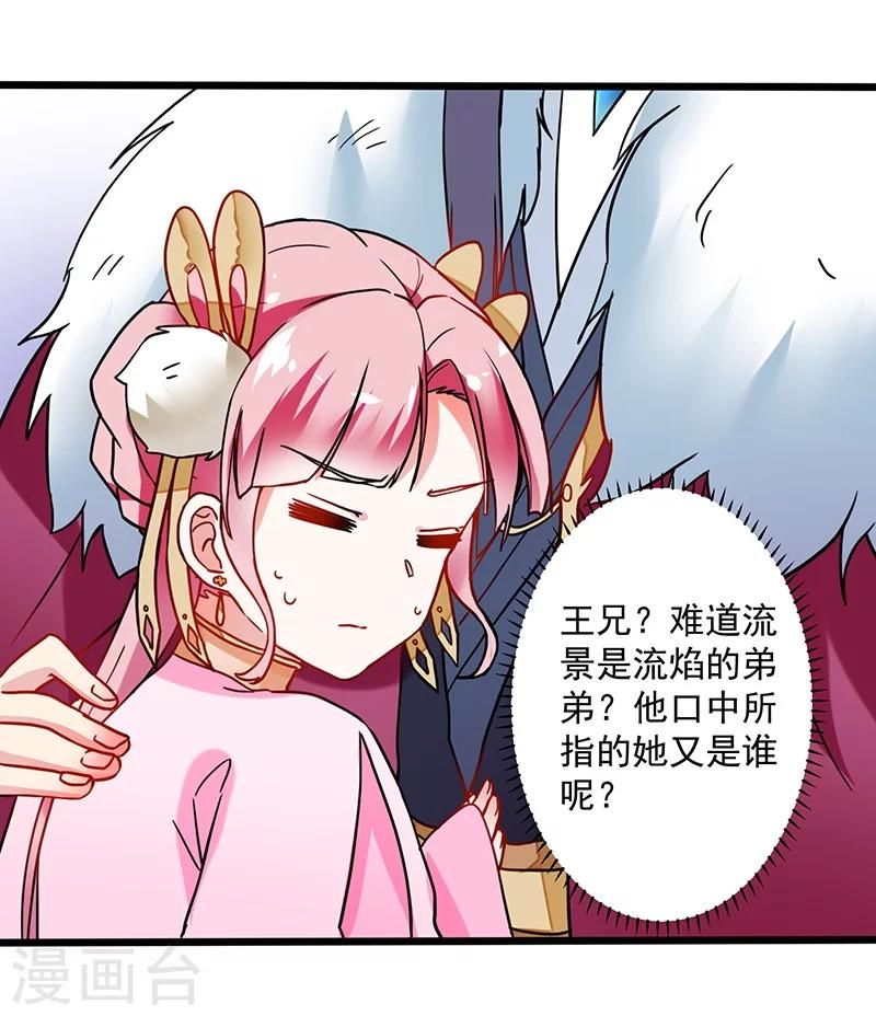 第10话 不许碰她-第10话