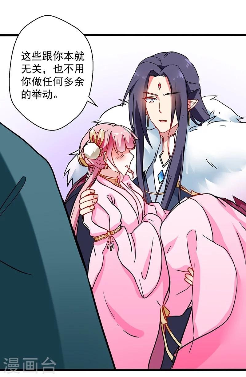 第10话 不许碰她-第10话