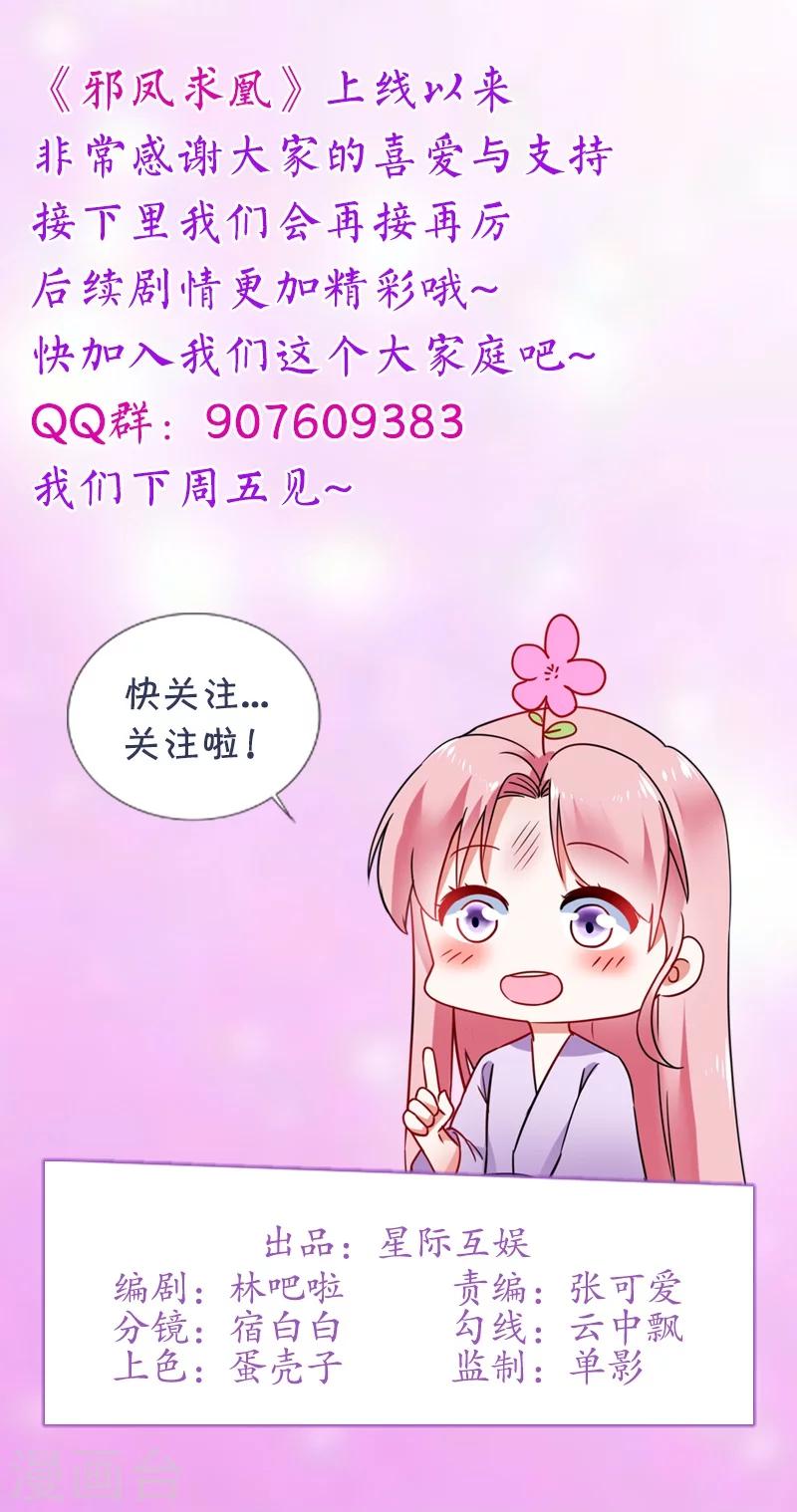 第10话 不许碰她-第10话