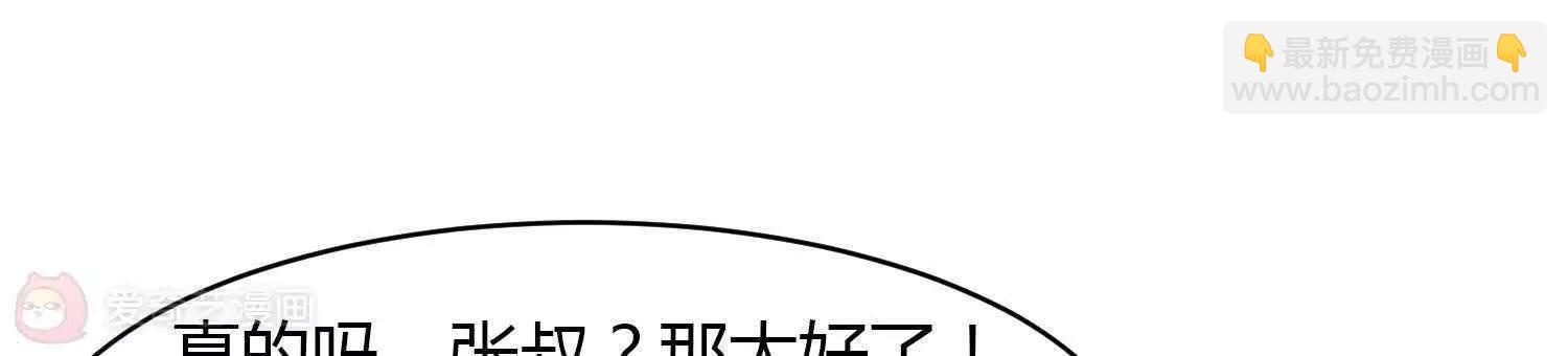 葉公子的小妖精 - 第21話  “顧氏”(2/3) - 4