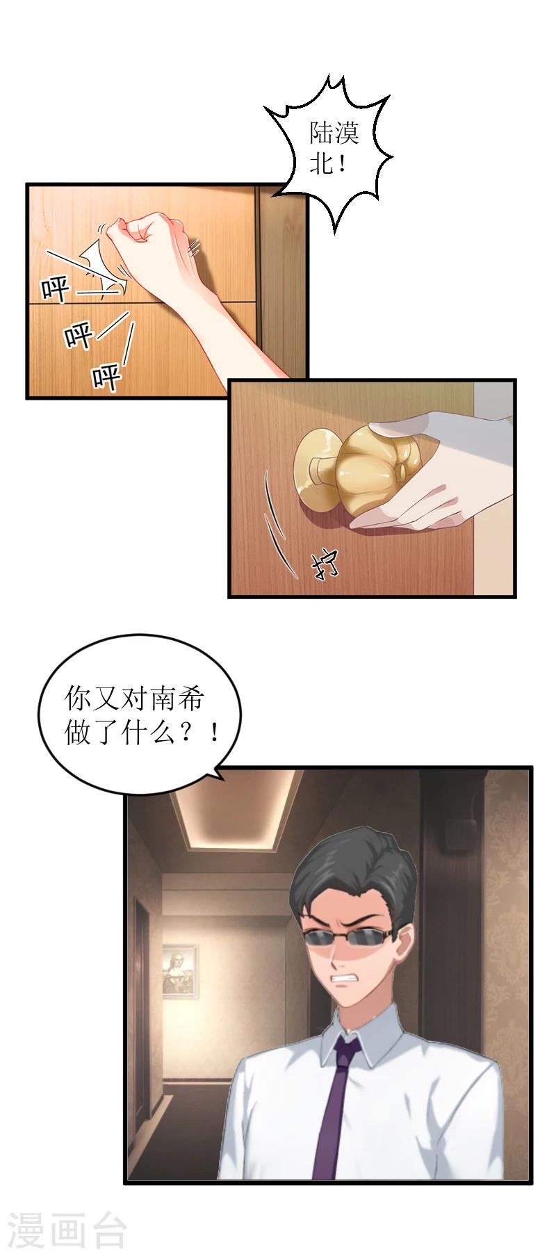 第2话 打掉孩子-第2话