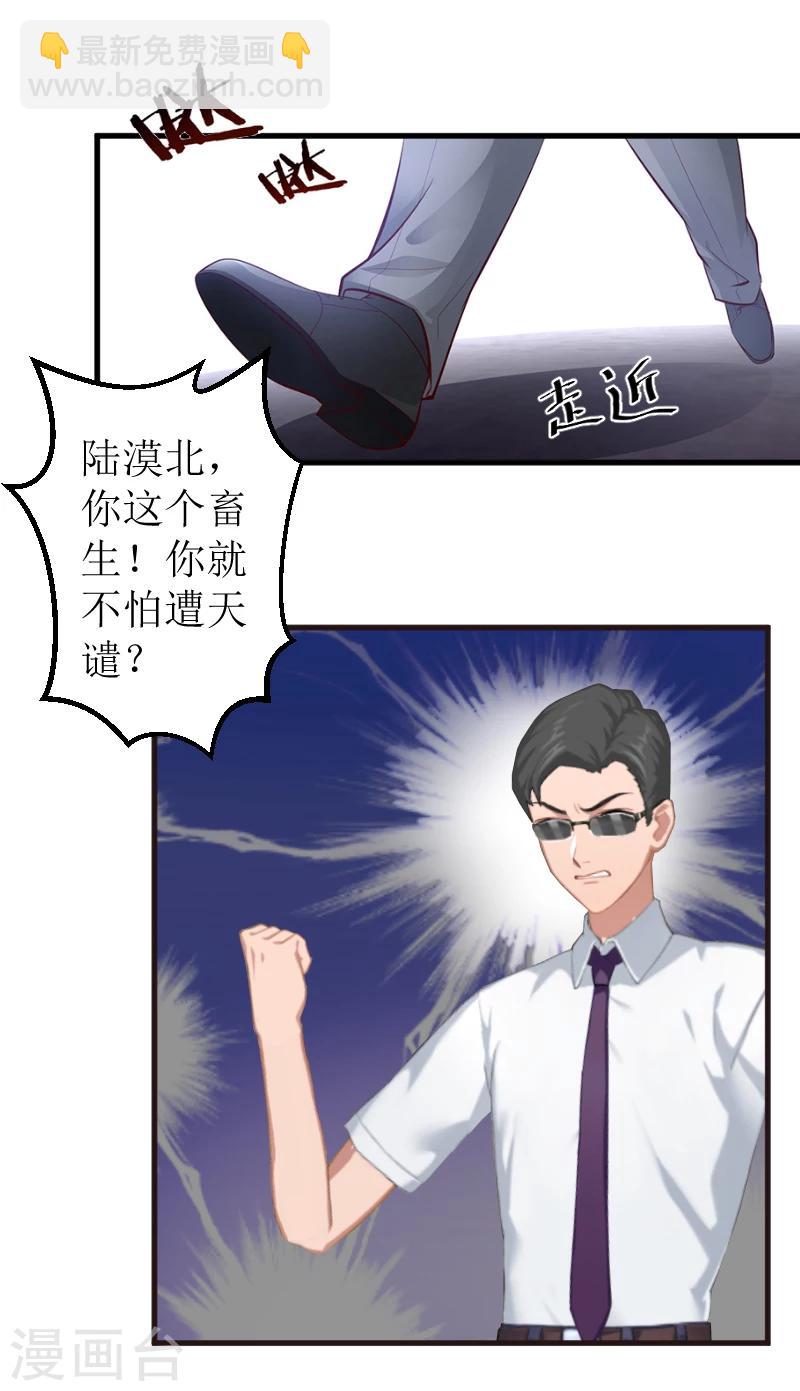 第2话 打掉孩子-第2话