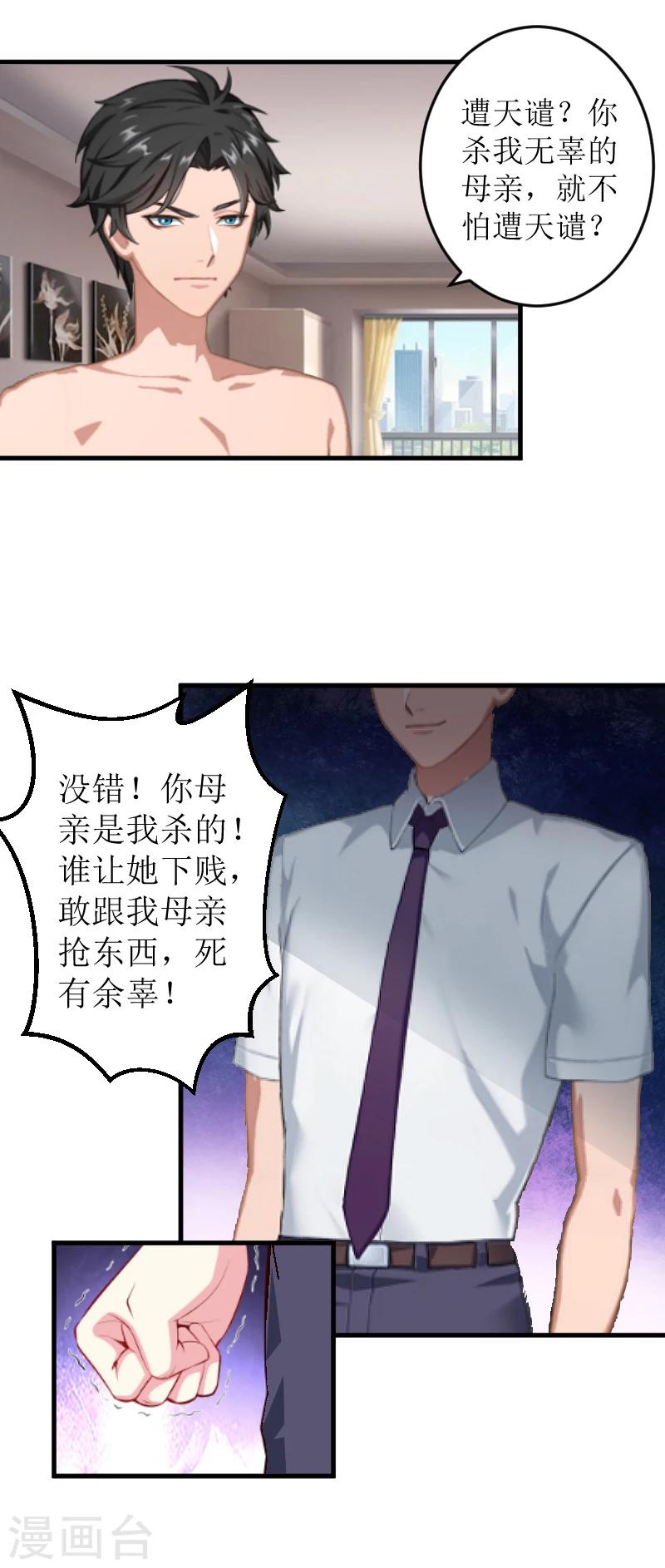 第2话 打掉孩子-第2话