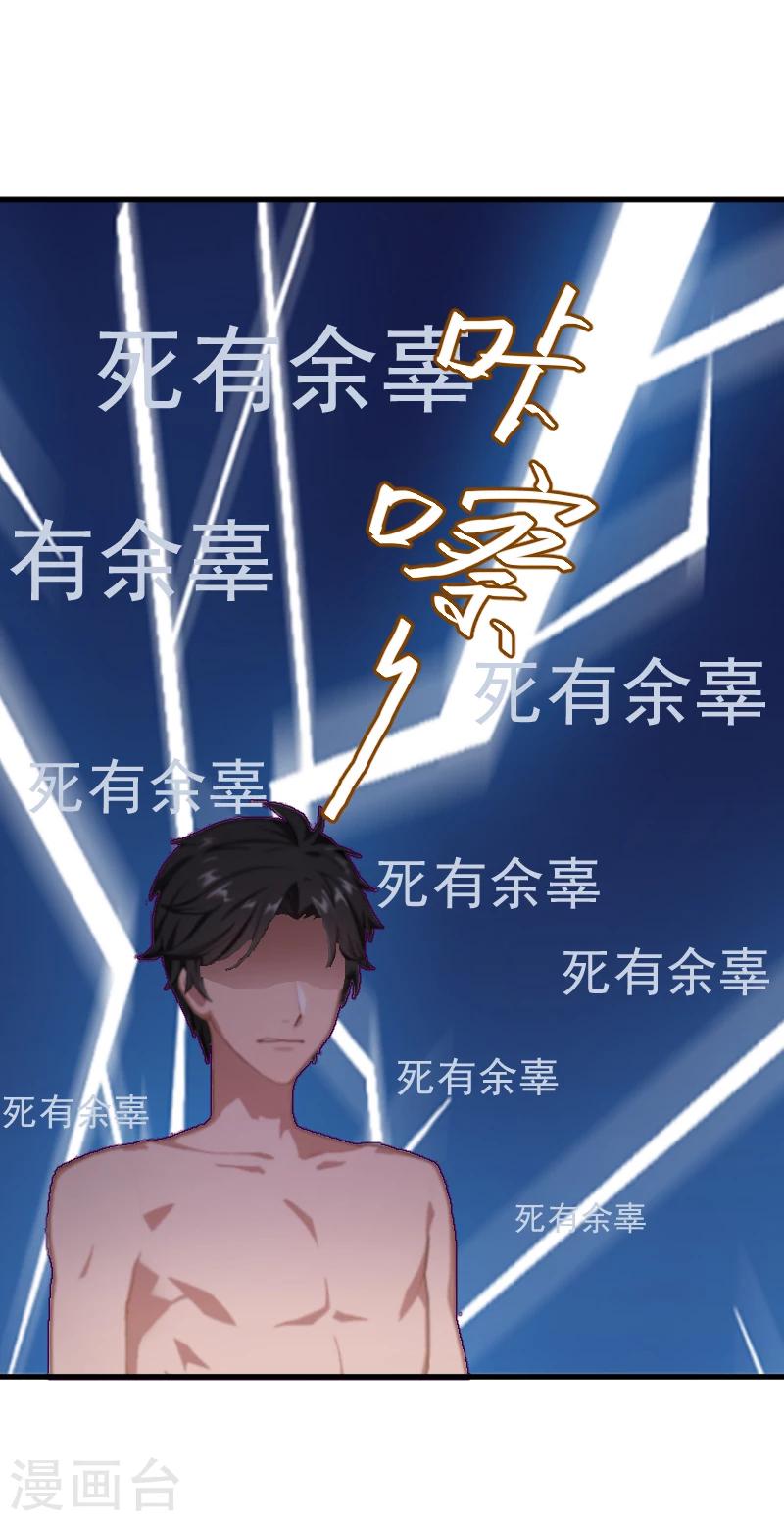 第2话 打掉孩子-第2话