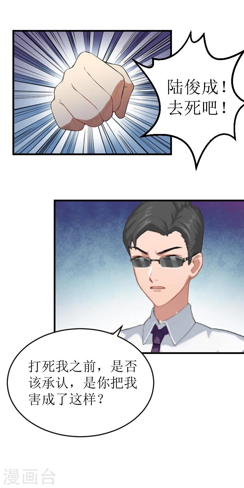 第2话 打掉孩子-第2话