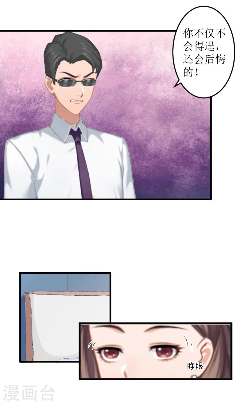 第2话 打掉孩子-第2话