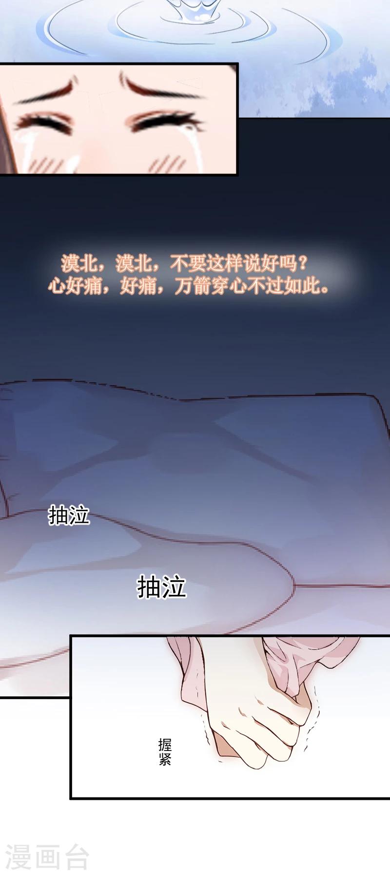 第2话 打掉孩子-第2话