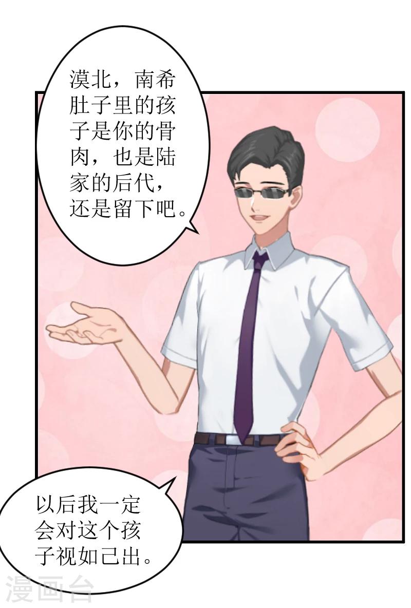 第2话 打掉孩子-第2话