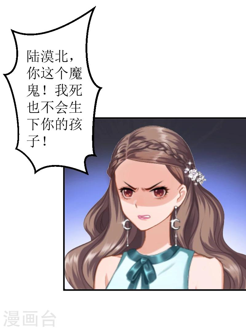 第2话 打掉孩子-第2话