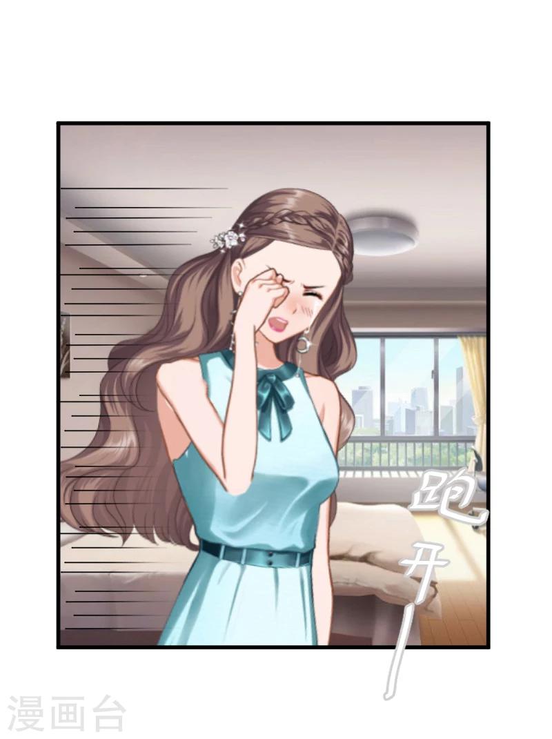 第2话 打掉孩子-第2话