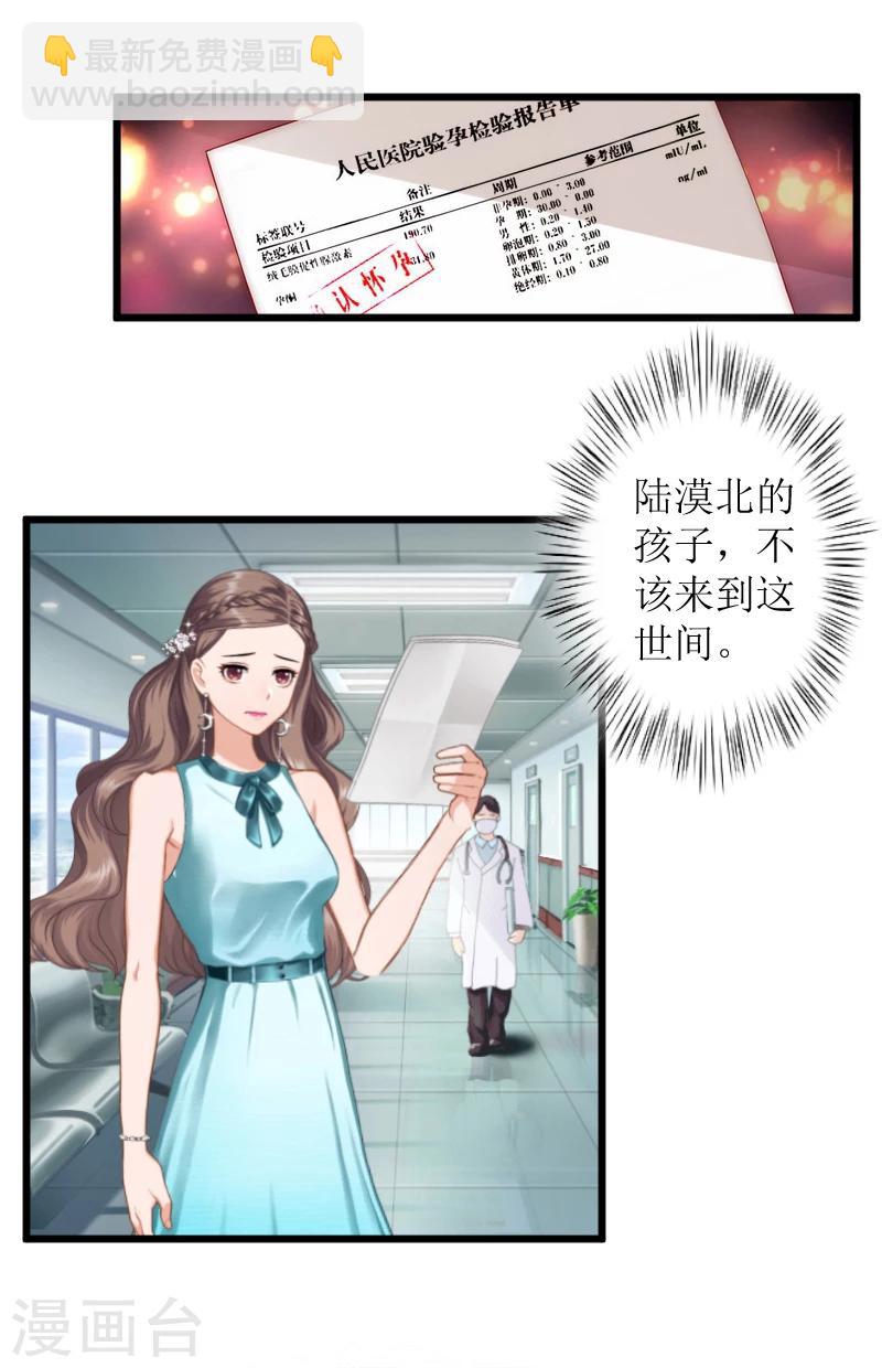 第2话 打掉孩子-第2话