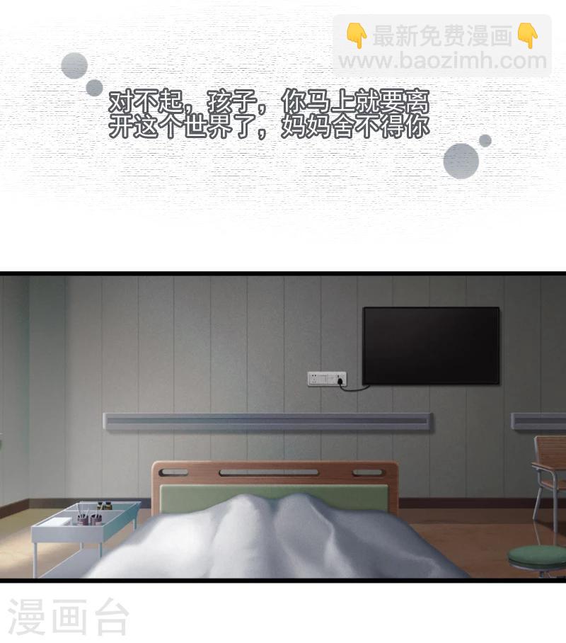 第2话 打掉孩子-第2话