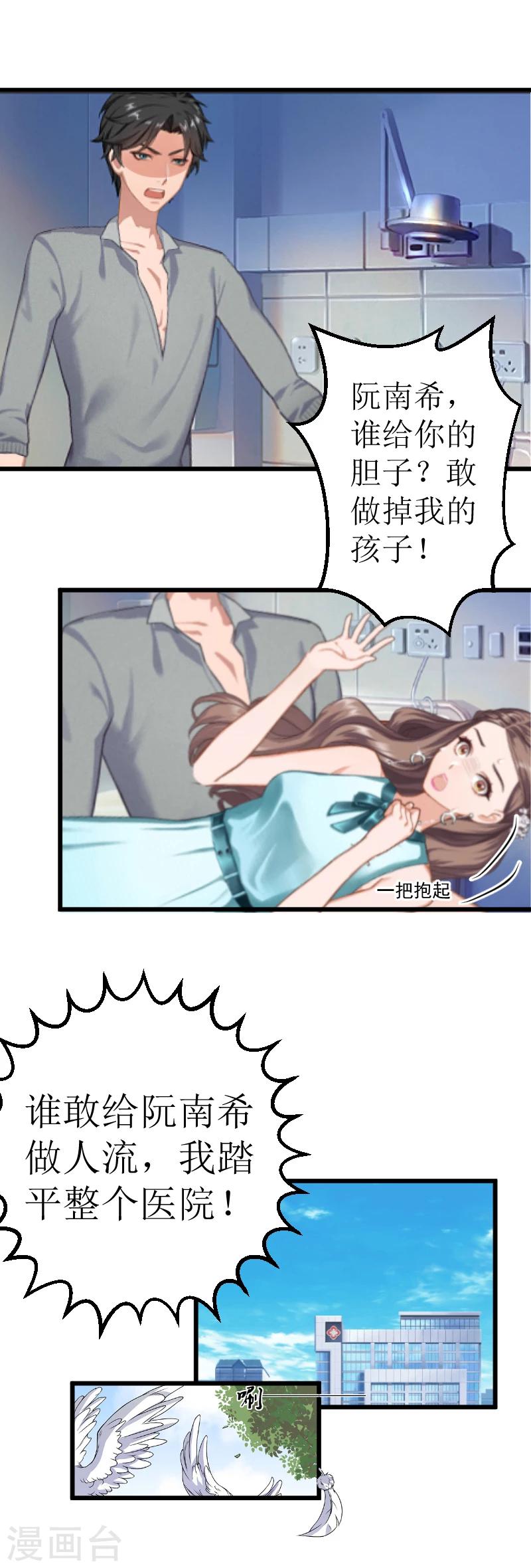 第2话 打掉孩子-第2话