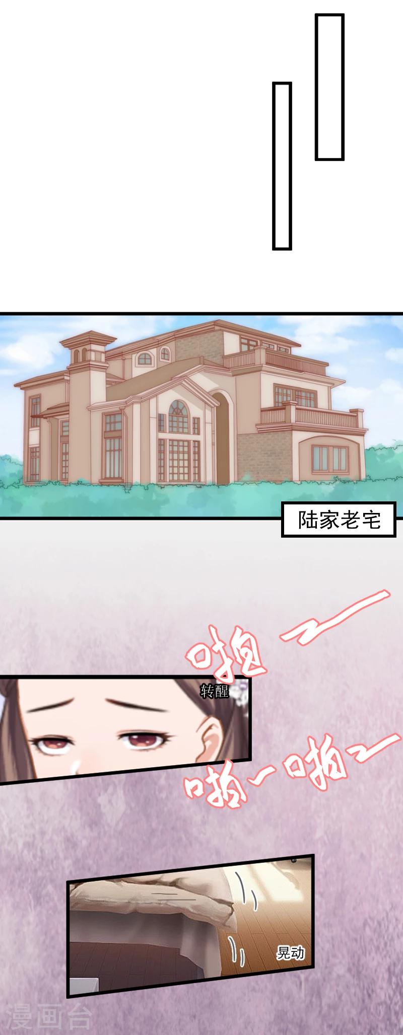 第2话 打掉孩子-第2话