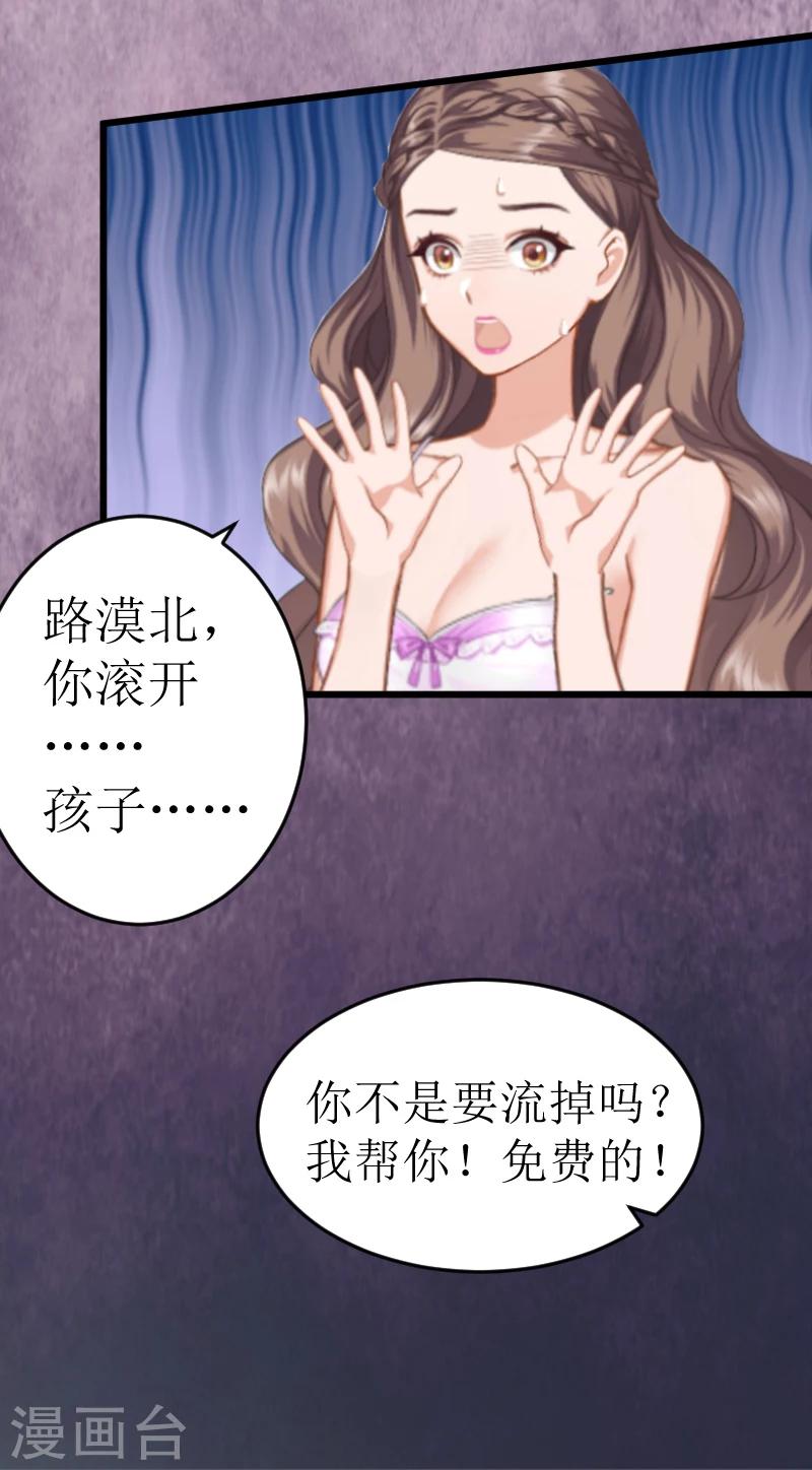 第2话 打掉孩子-第2话