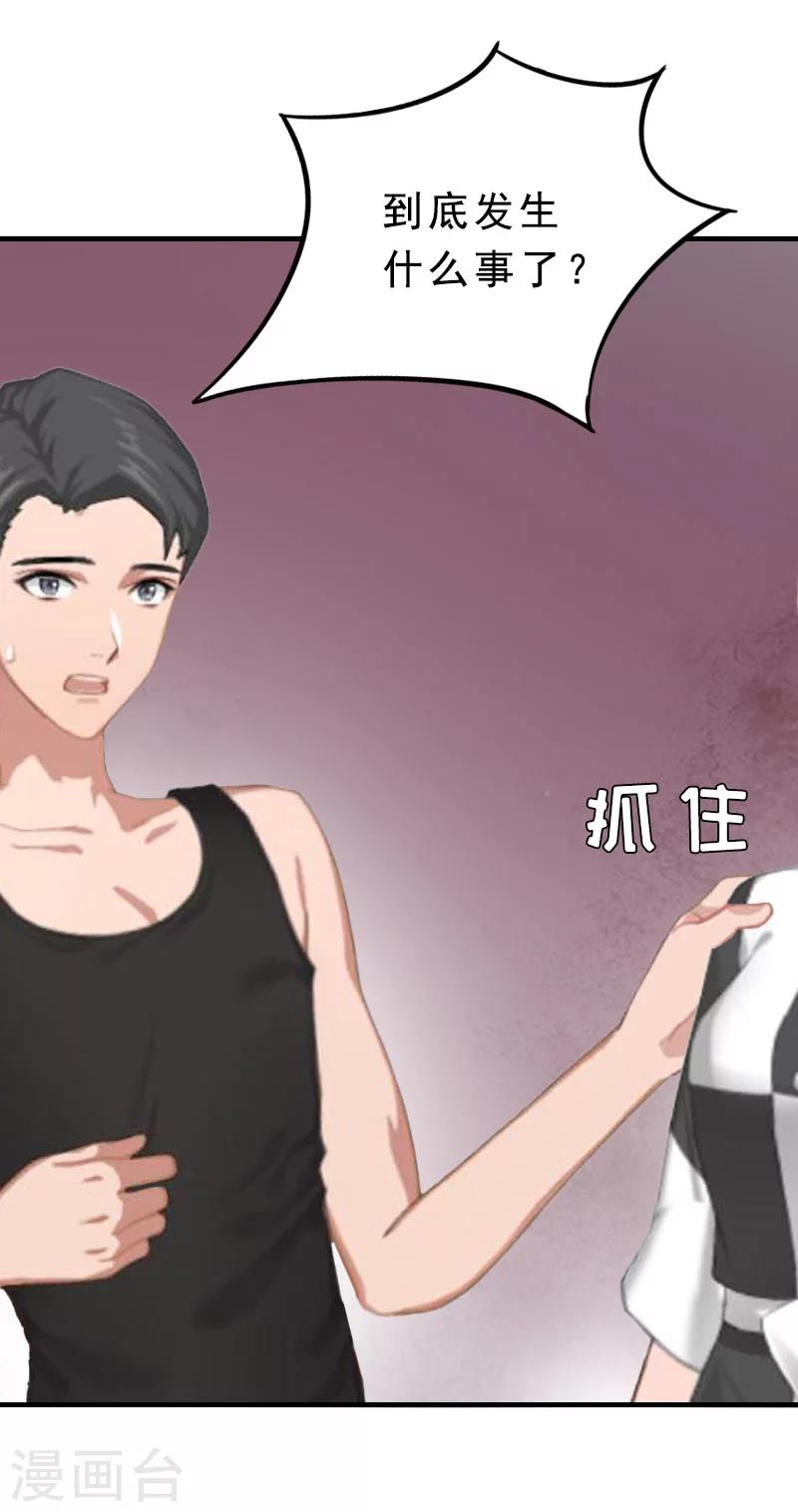 第12话 这下完蛋了-第12话