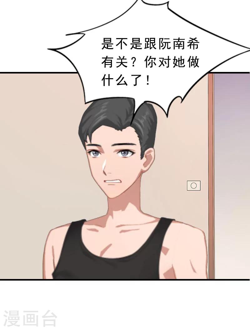 第12话 这下完蛋了-第12话