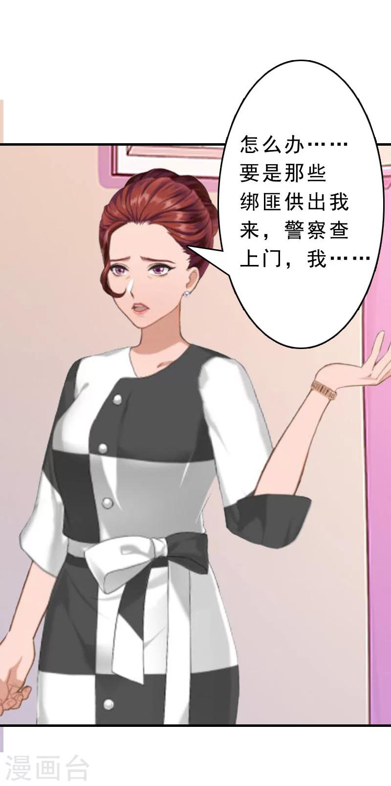 第12话 这下完蛋了-第12话