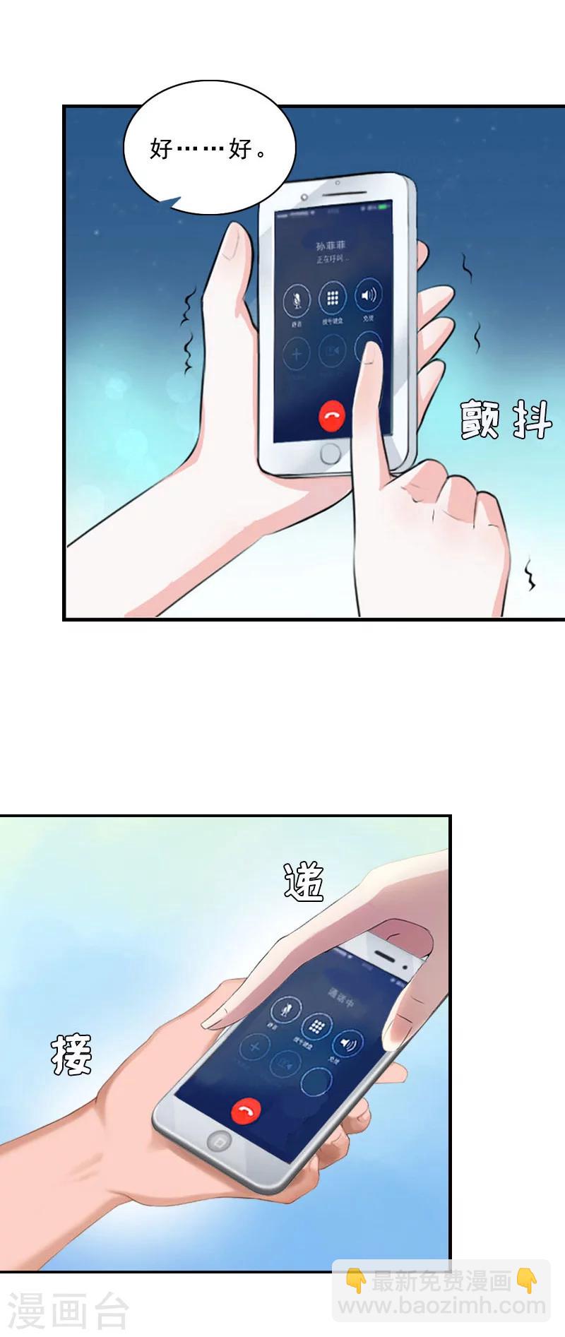 第12话 这下完蛋了-第12话