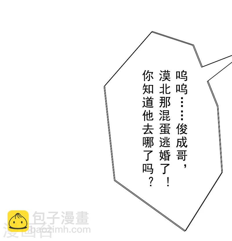 第12话 这下完蛋了-第12话