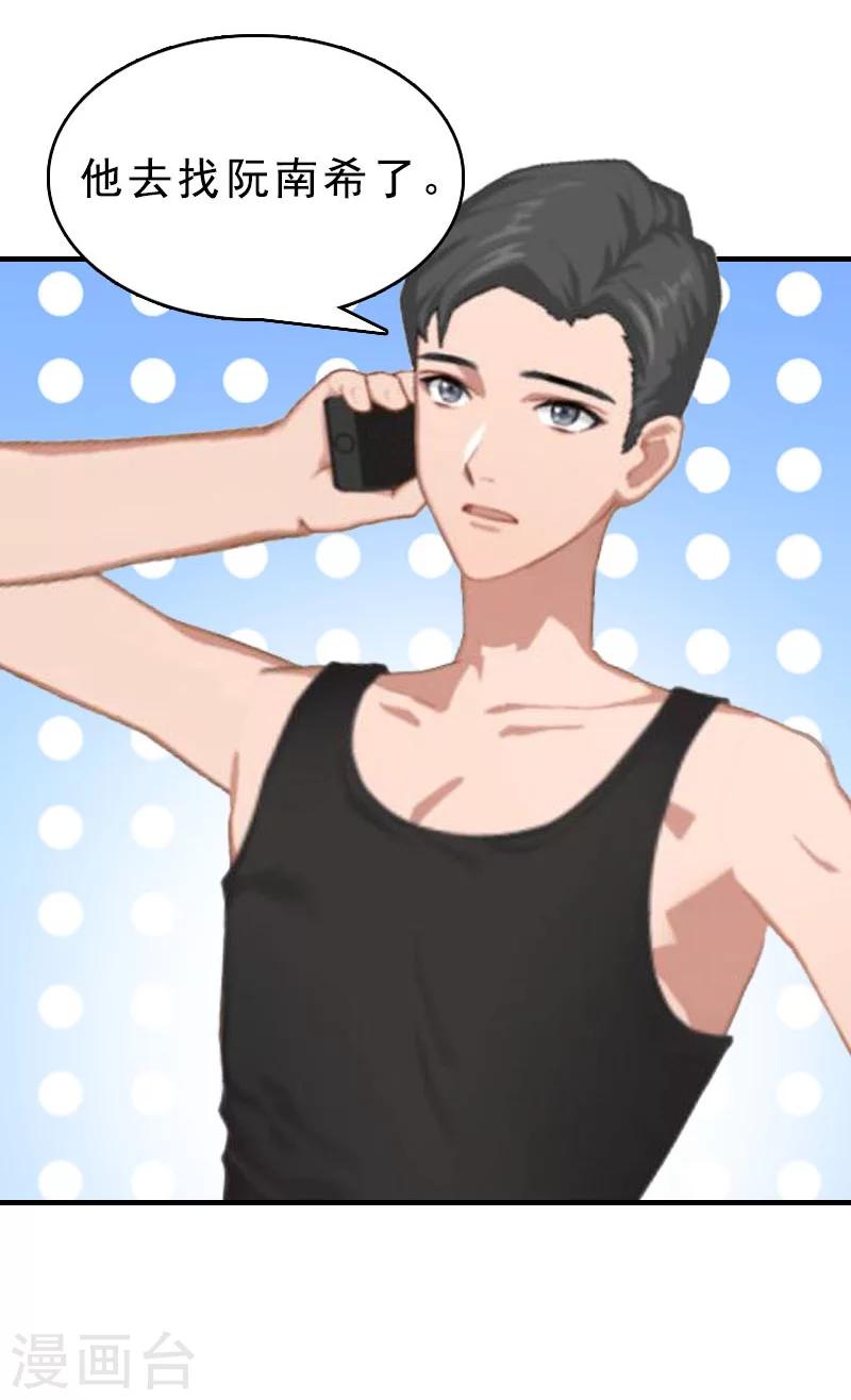 第12话 这下完蛋了-第12话