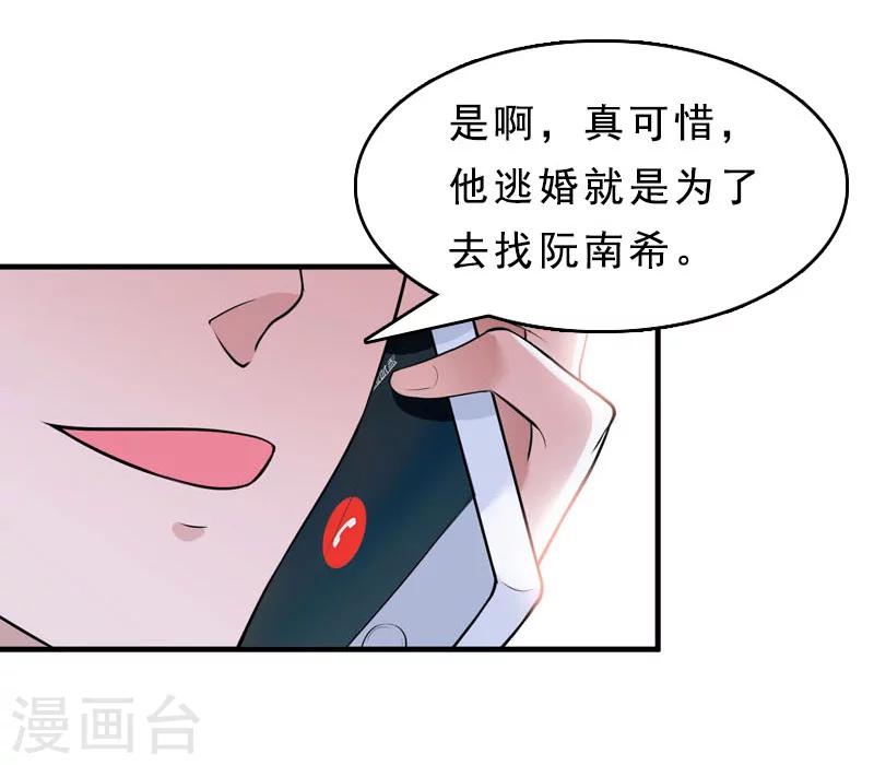 第12话 这下完蛋了-第12话