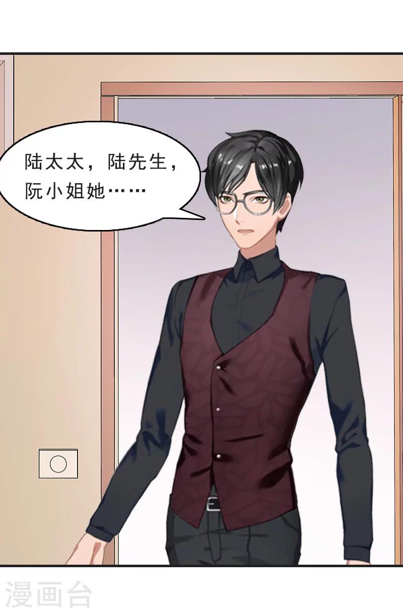 第12话 这下完蛋了-第12话