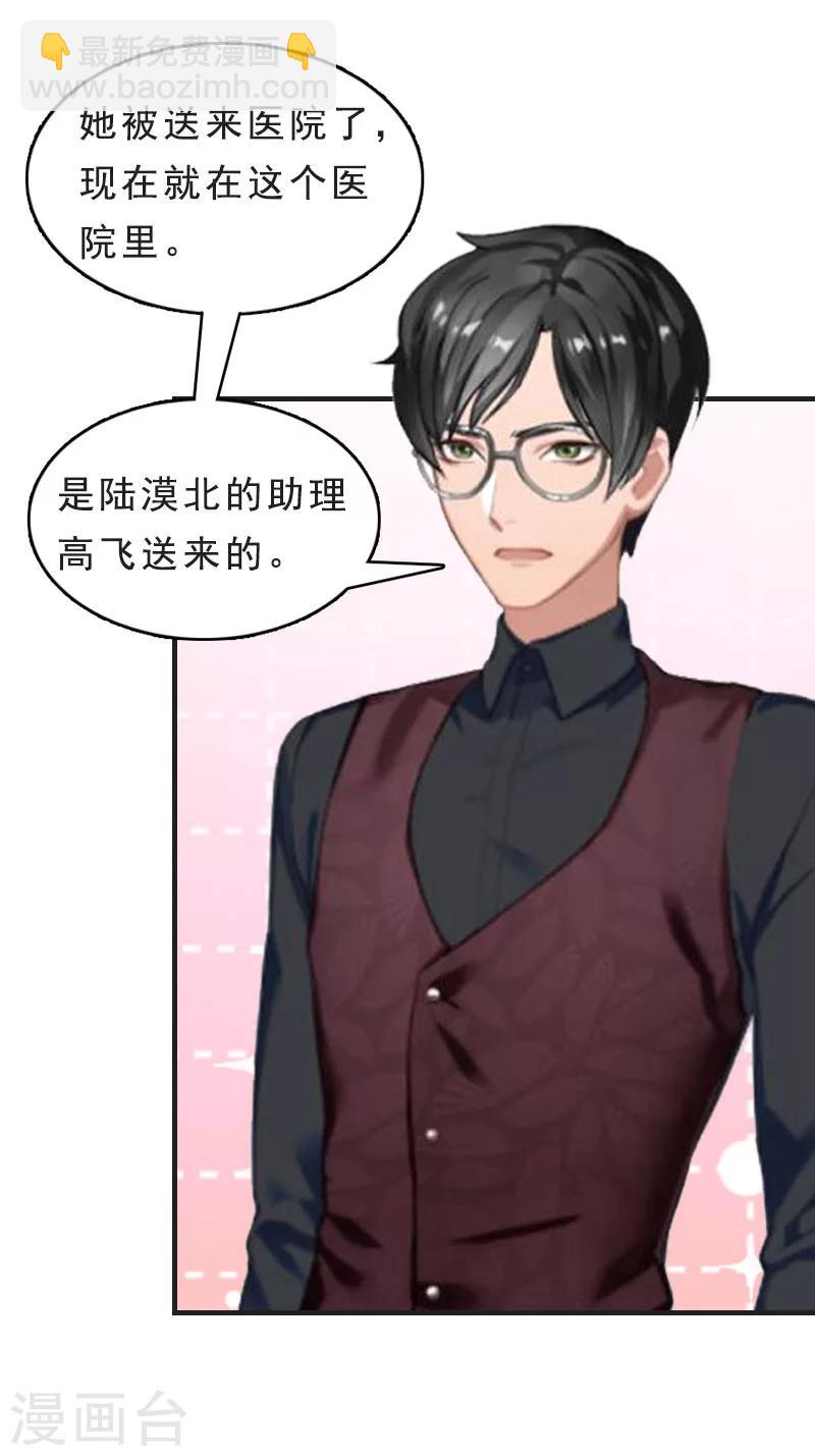 第12话 这下完蛋了-第12话