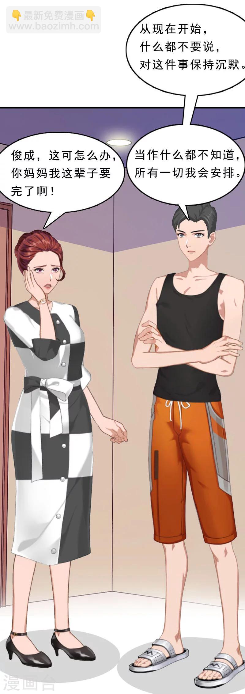 第12话 这下完蛋了-第12话