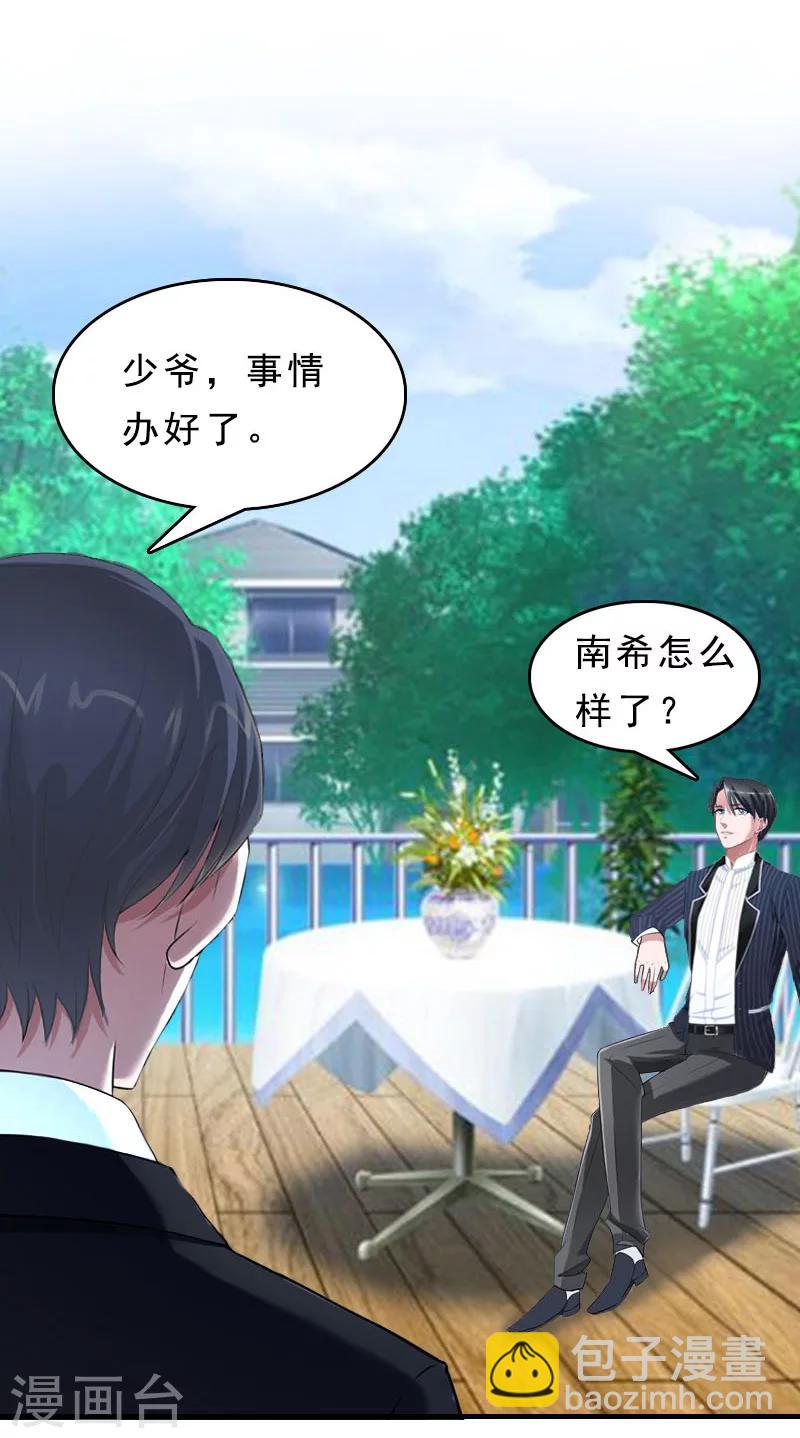 第12话 这下完蛋了-第12话