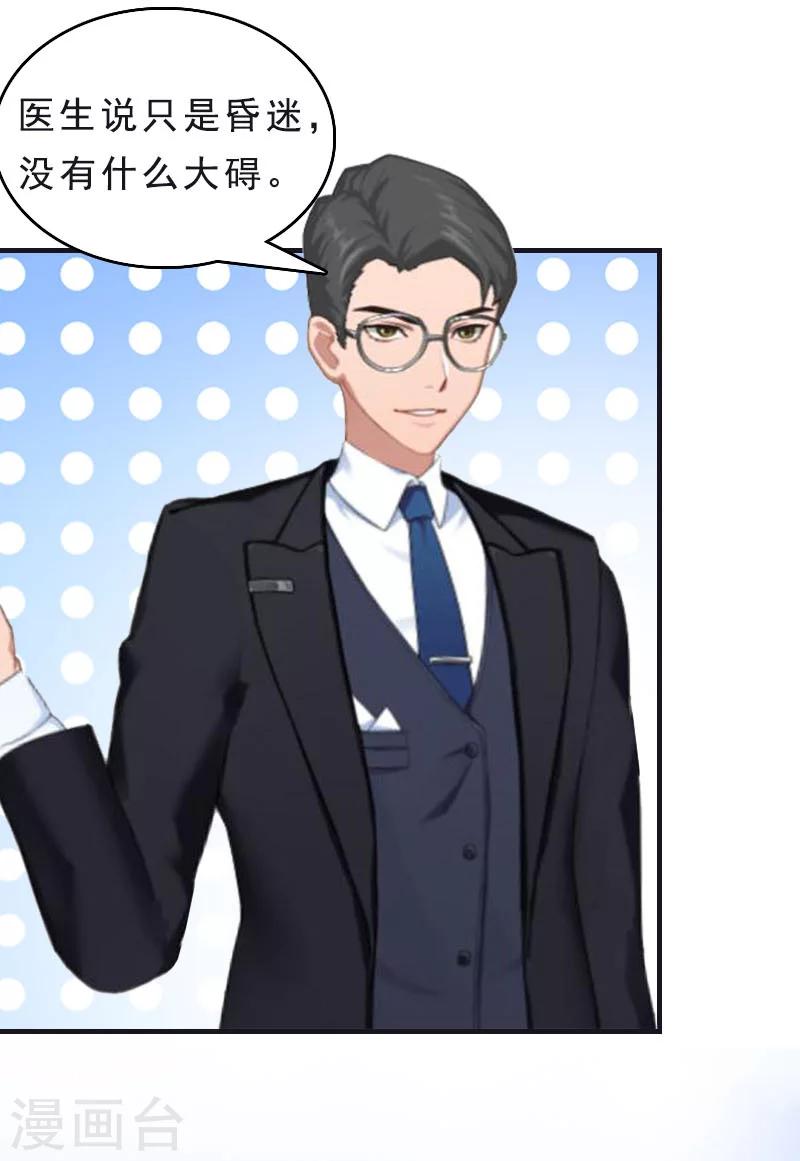 第12话 这下完蛋了-第12话