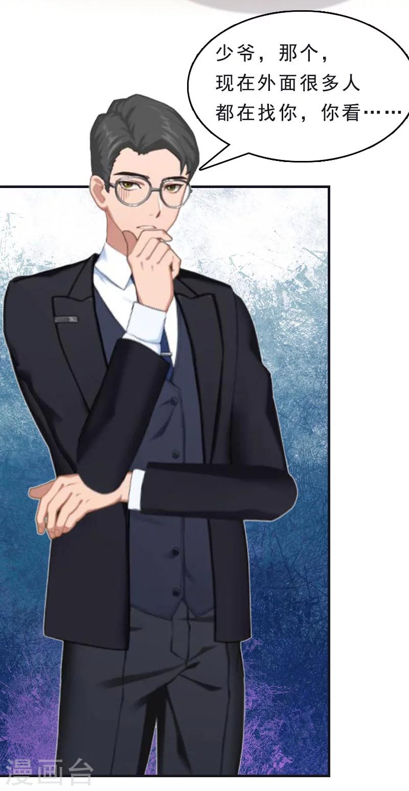 第12话 这下完蛋了-第12话