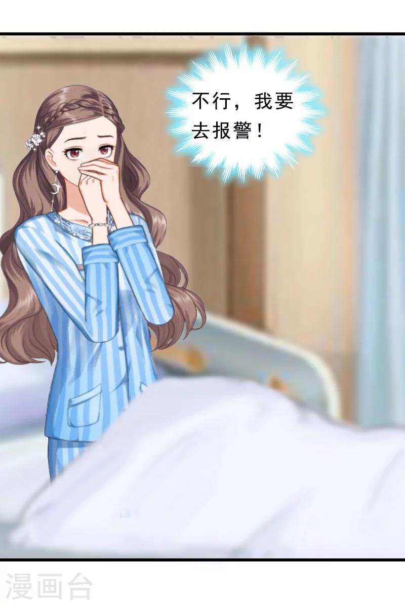 第12话 这下完蛋了-第12话