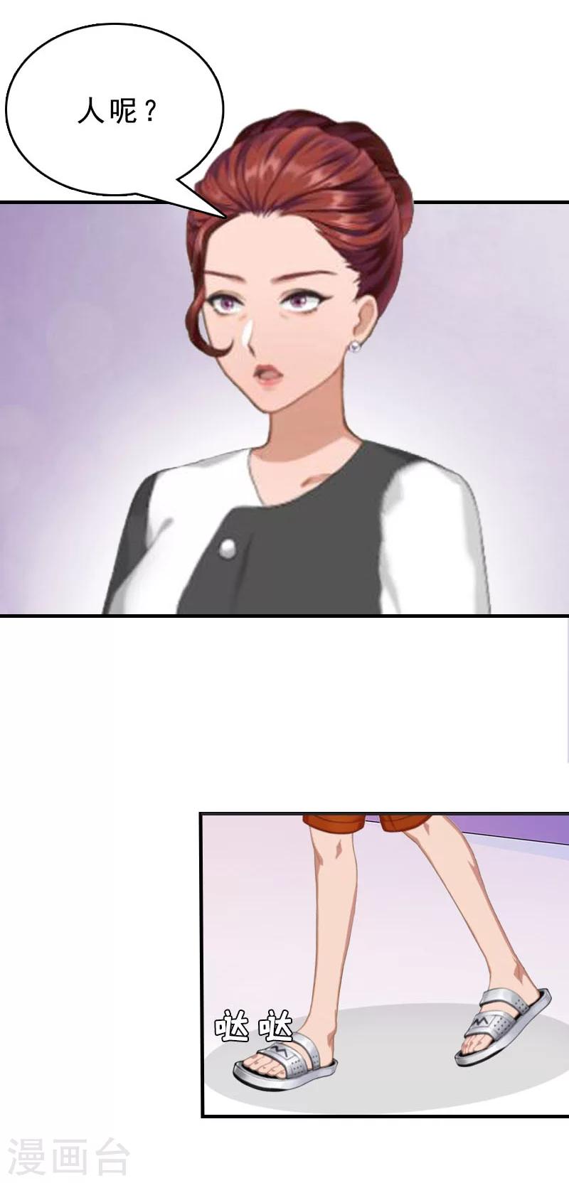 第12话 这下完蛋了-第12话