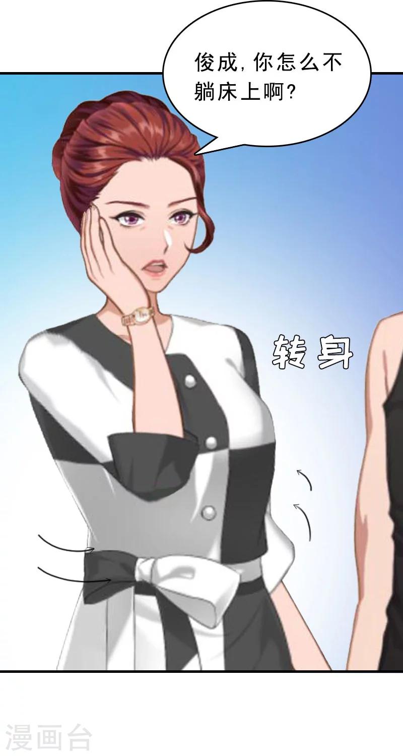 第12话 这下完蛋了-第12话