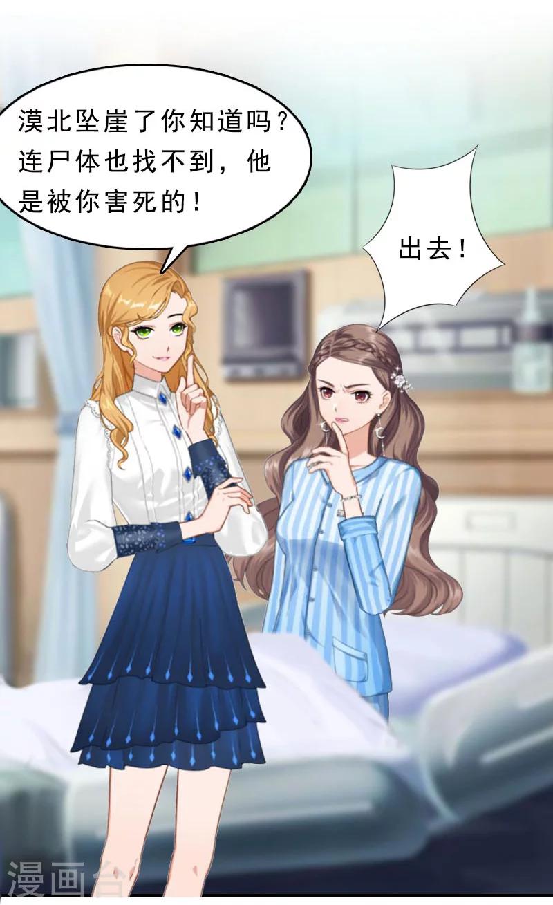 第14话 脱离掌控-第14话