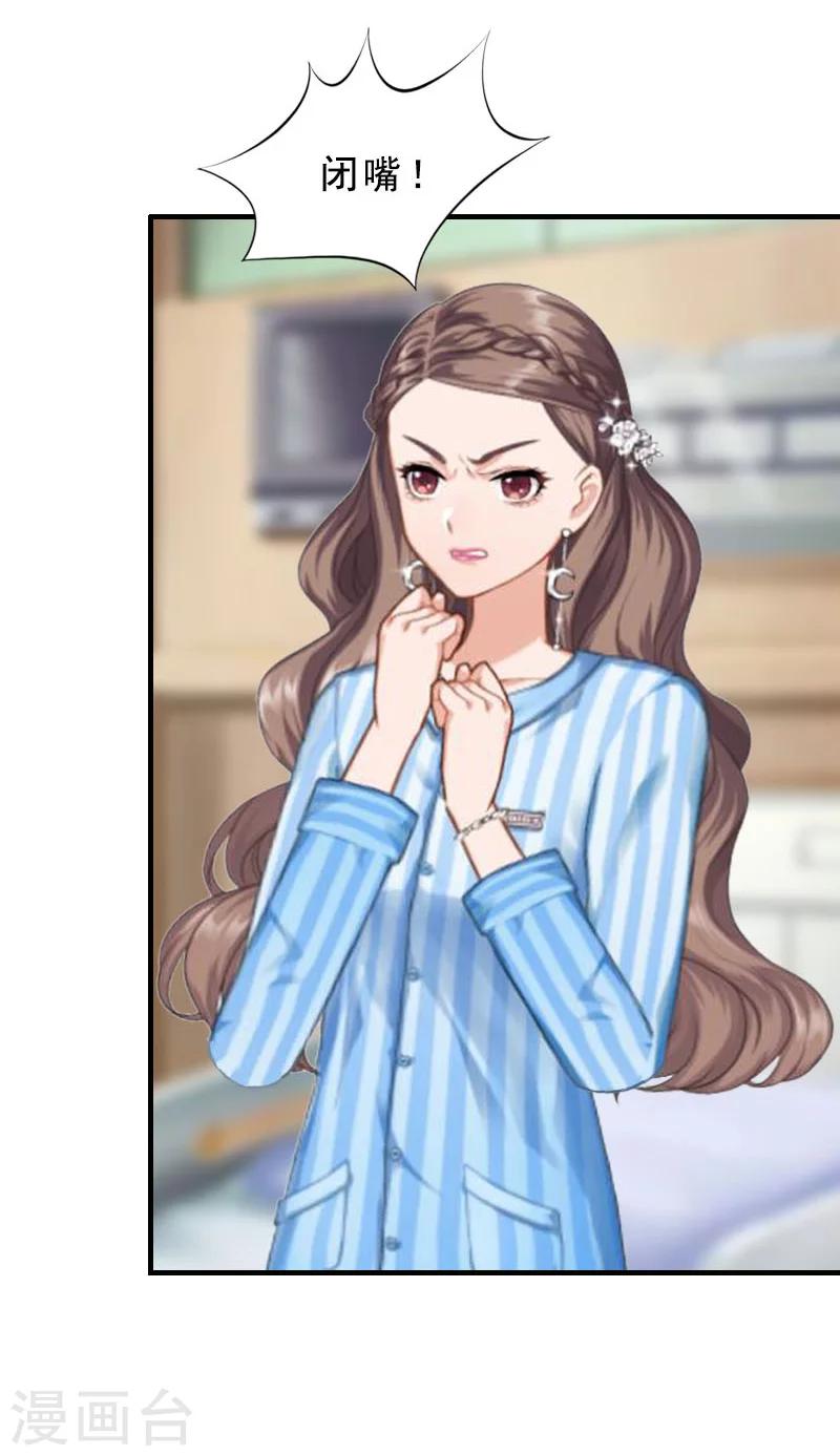 第14话 脱离掌控-第14话