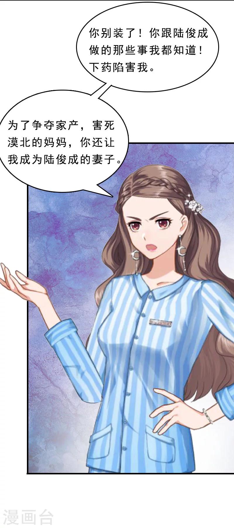 第14话 脱离掌控-第14话