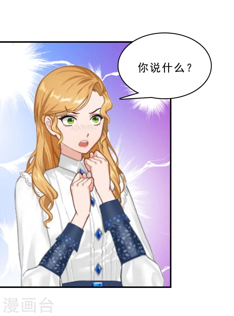 第14话 脱离掌控-第14话