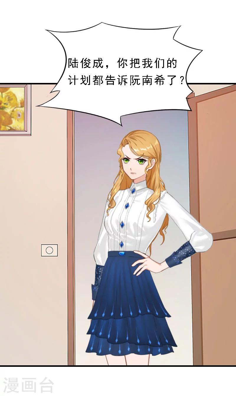 第14话 脱离掌控-第14话