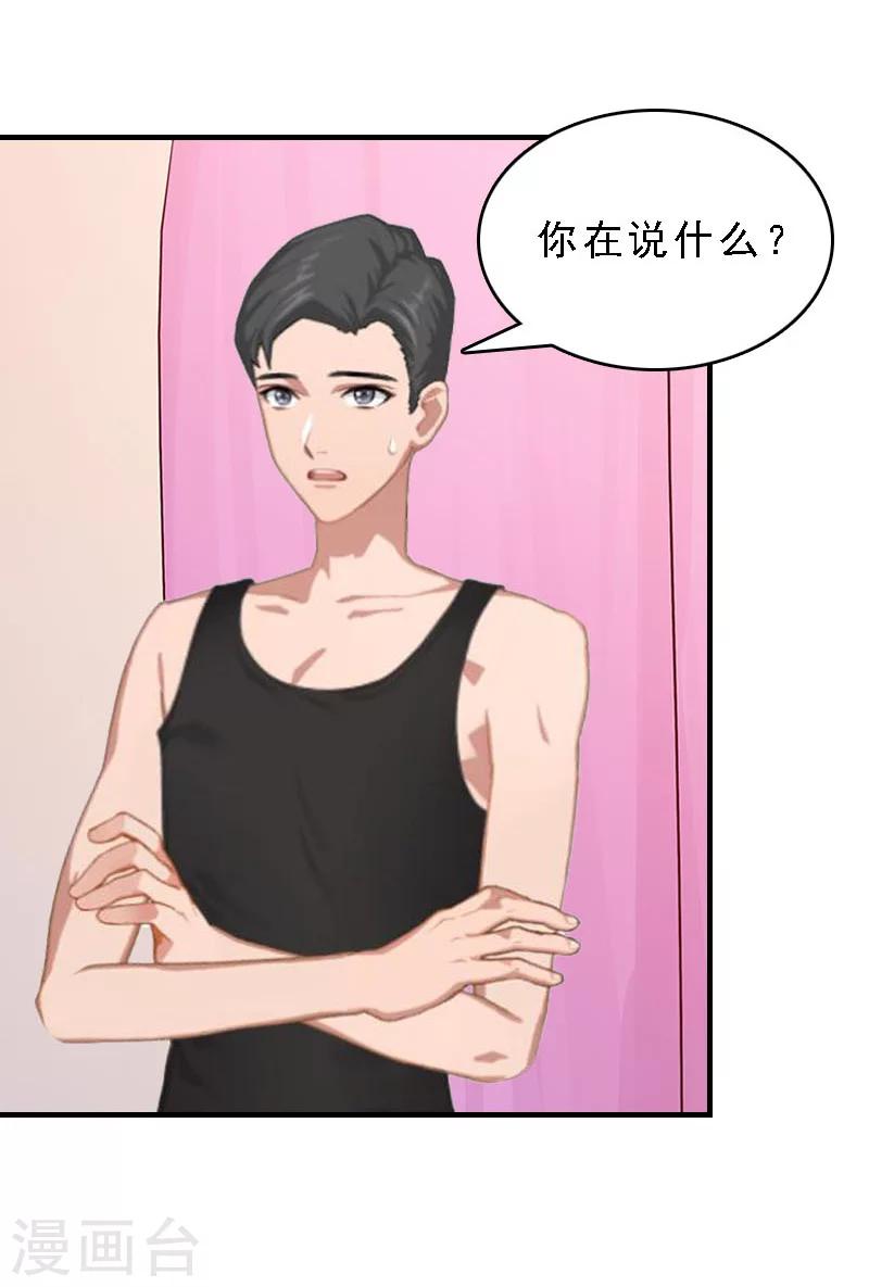 第14话 脱离掌控-第14话