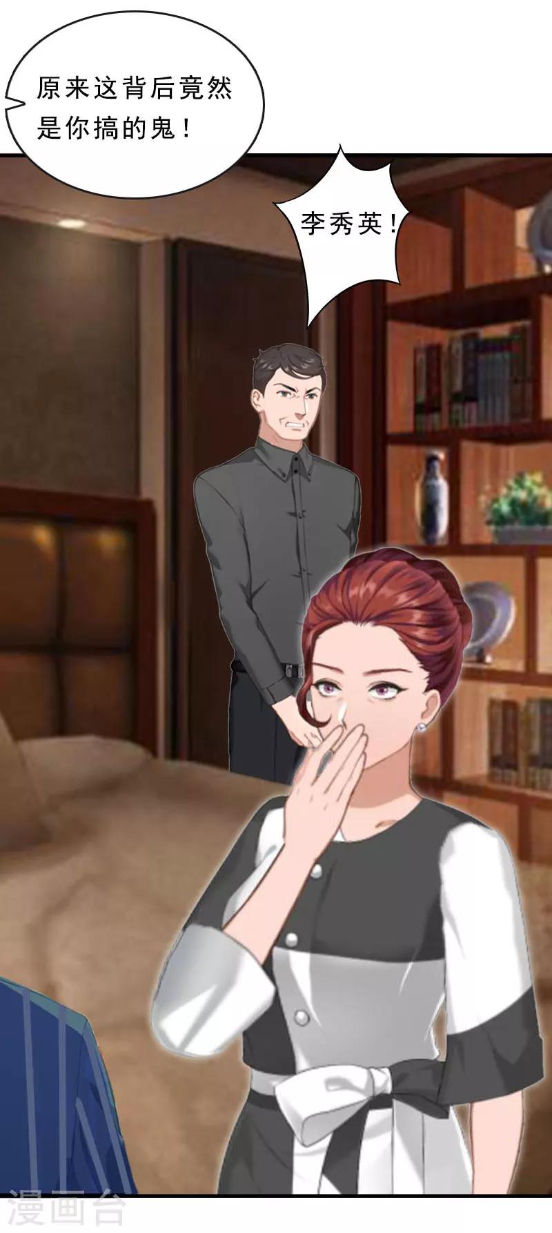 第16话 福大命大-第16话