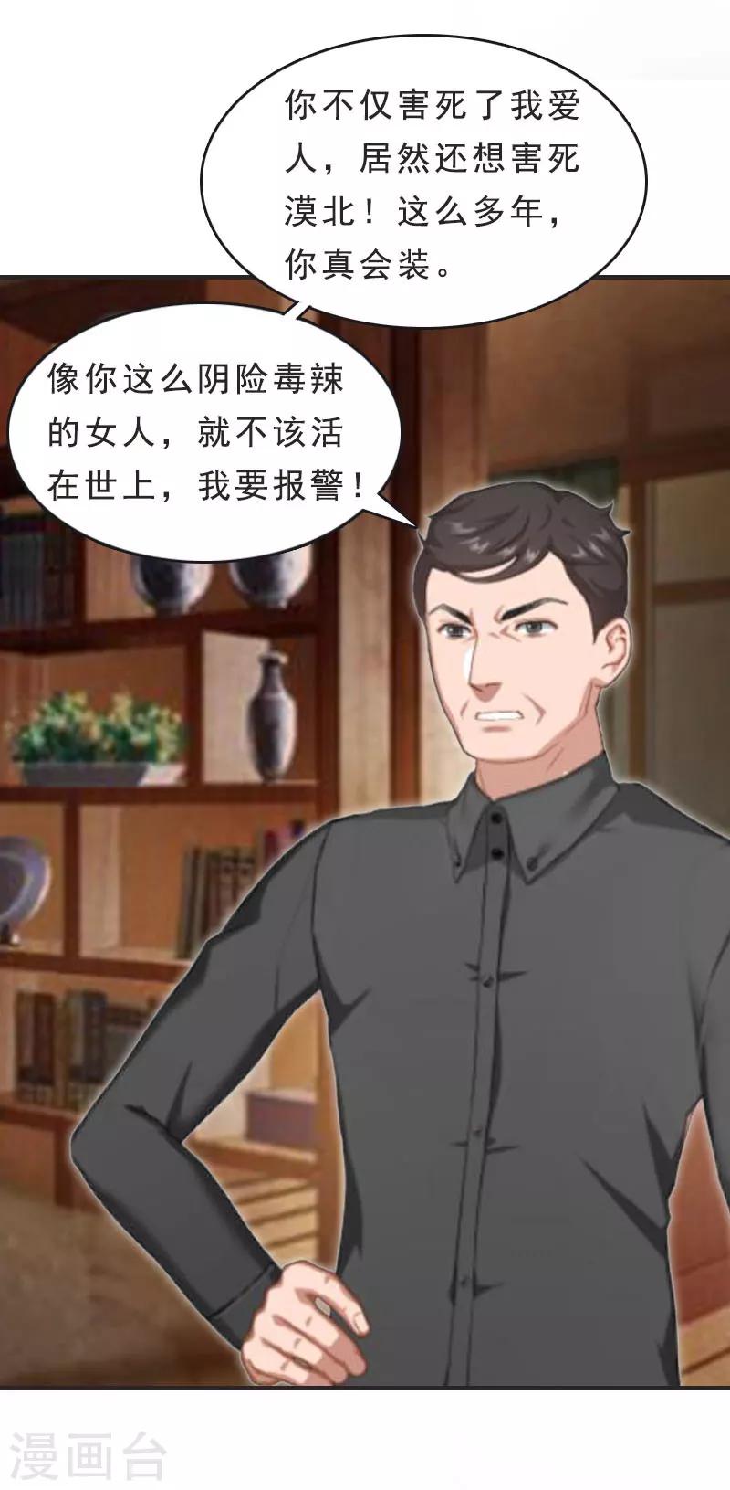 第16话 福大命大-第16话